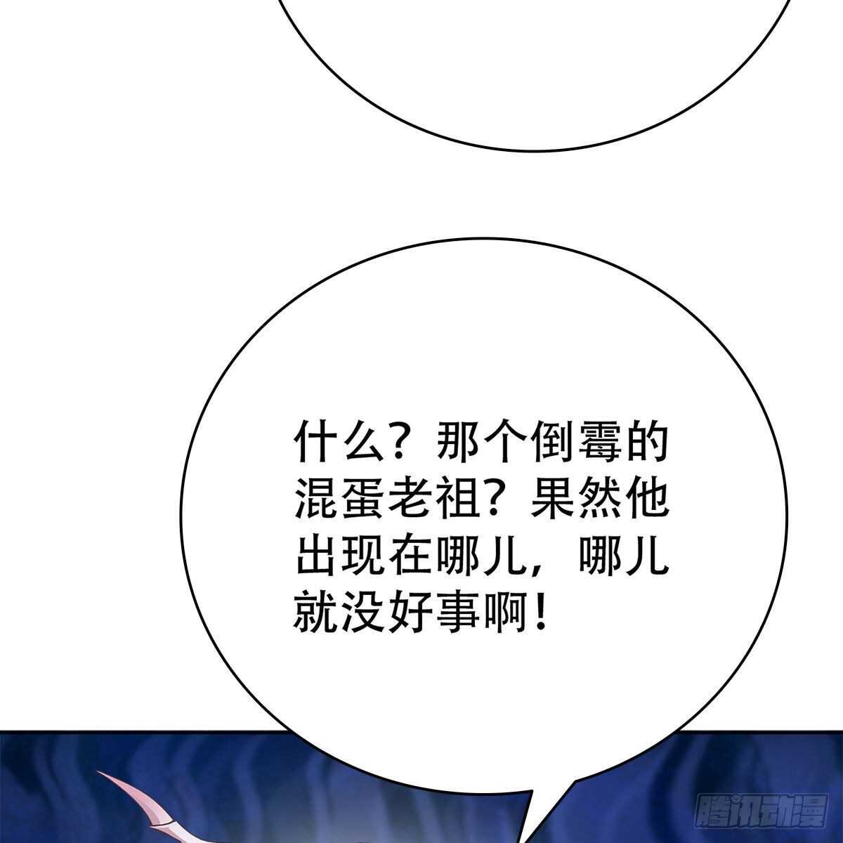 《老祖很忙之麒麟痴》017 生死相随的情谊 第32页