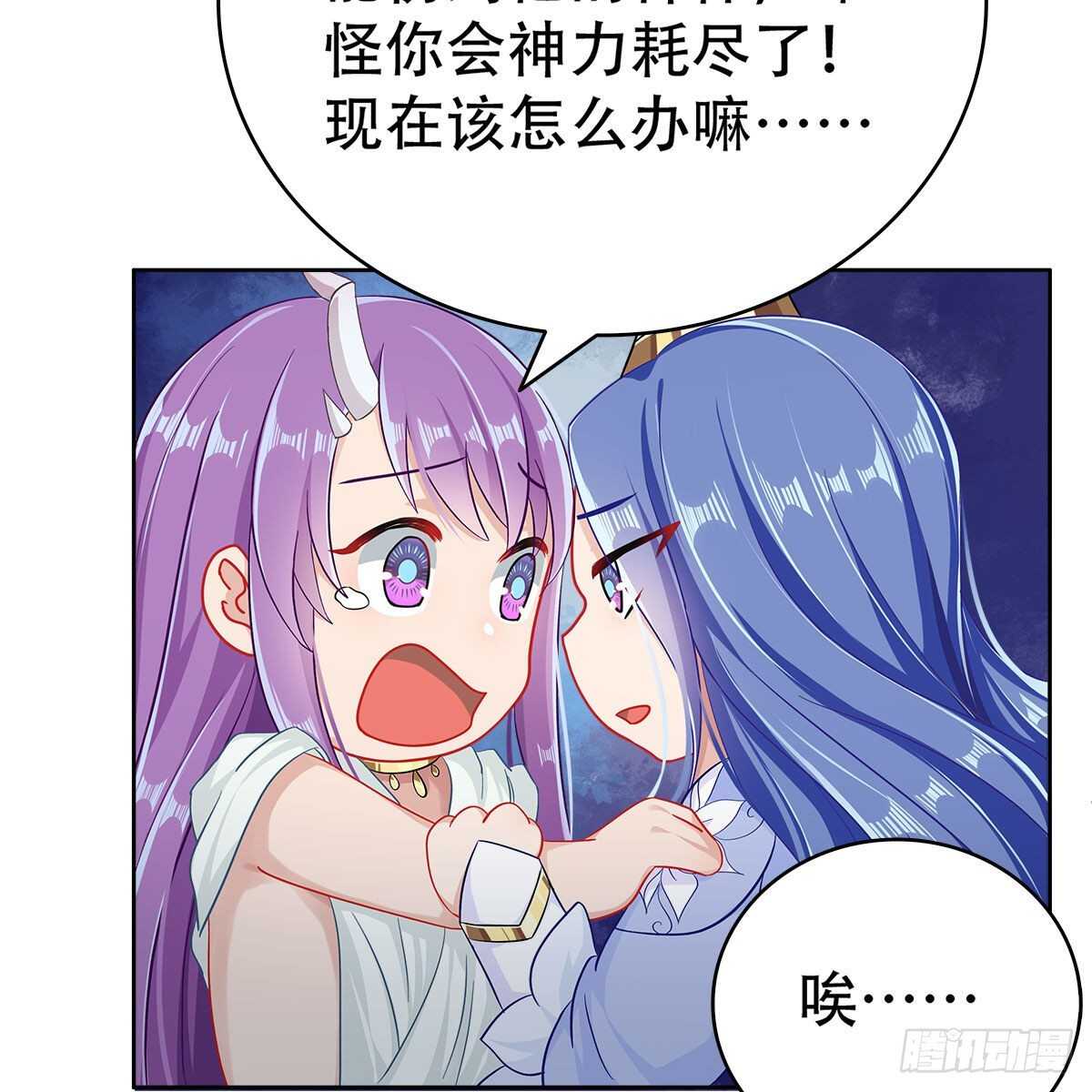 《老祖很忙之麒麟痴》017 生死相随的情谊 第34页