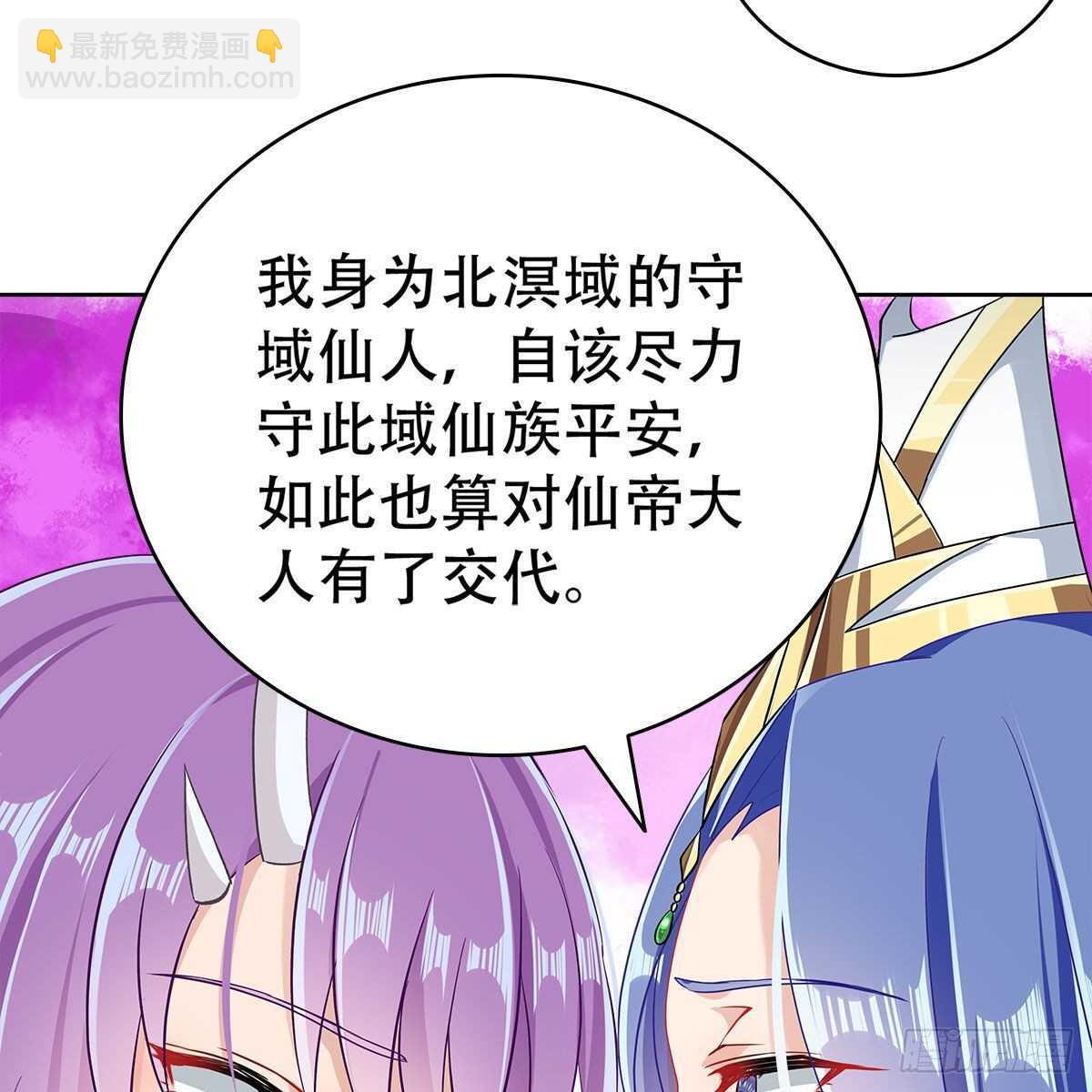 《老祖很忙之麒麟痴》017 生死相随的情谊 第35页