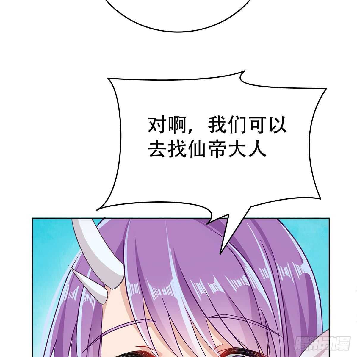 《老祖很忙之麒麟痴》017 生死相随的情谊 第37页
