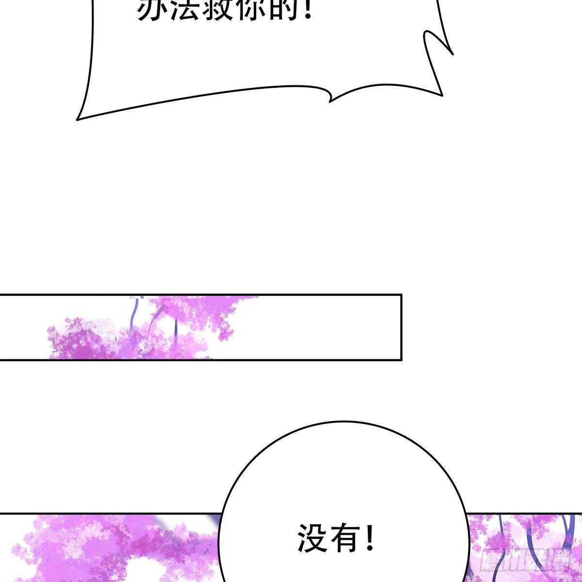 《老祖很忙之麒麟痴》017 生死相随的情谊 第39页