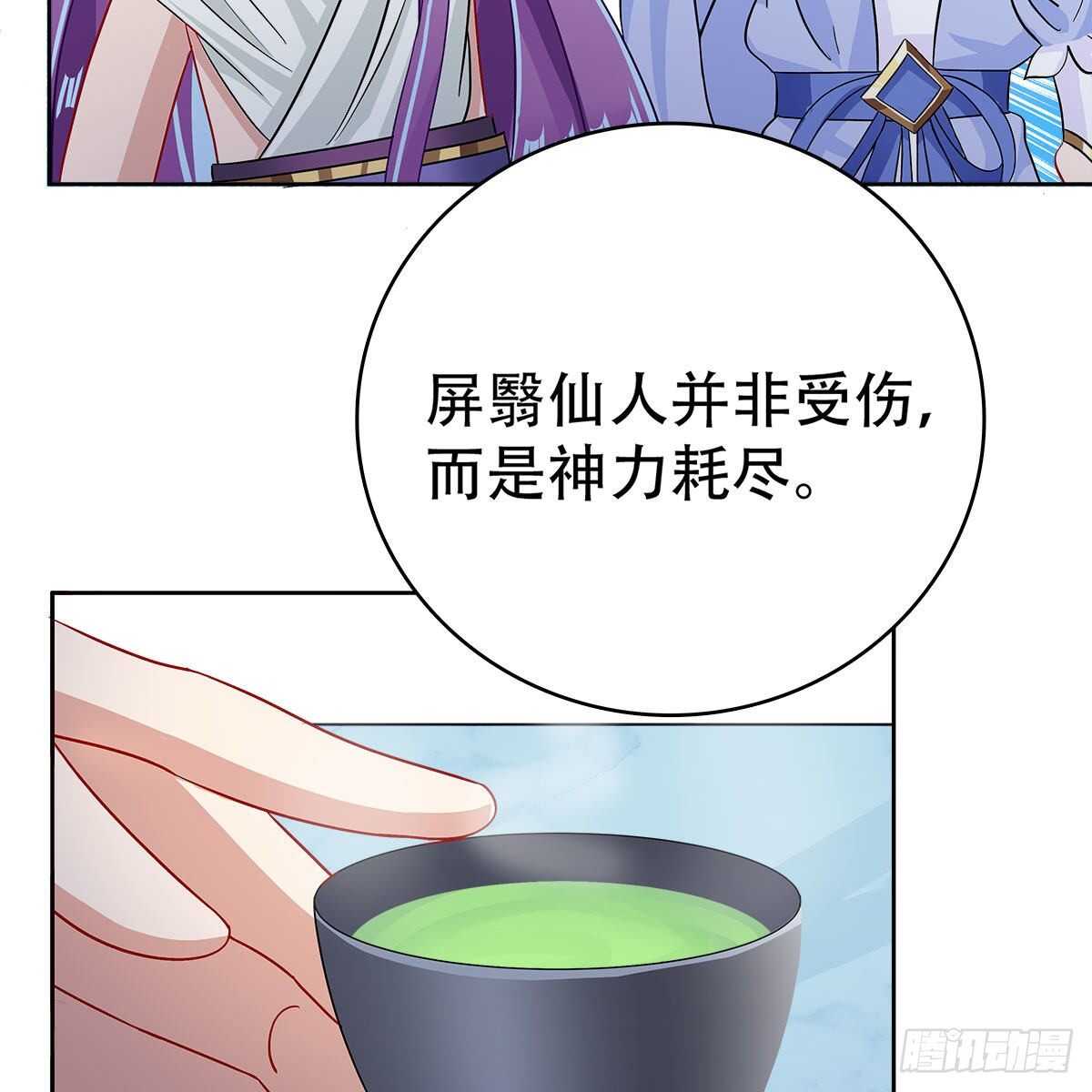 《老祖很忙之麒麟痴》017 生死相随的情谊 第43页