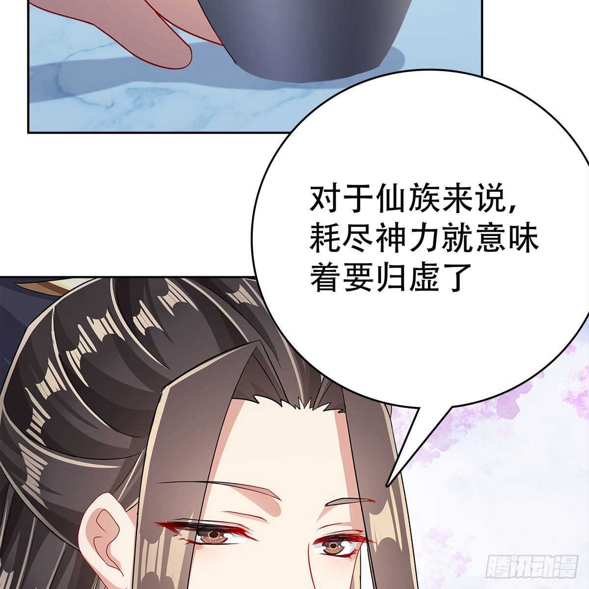 《老祖很忙之麒麟痴》017 生死相随的情谊 第44页