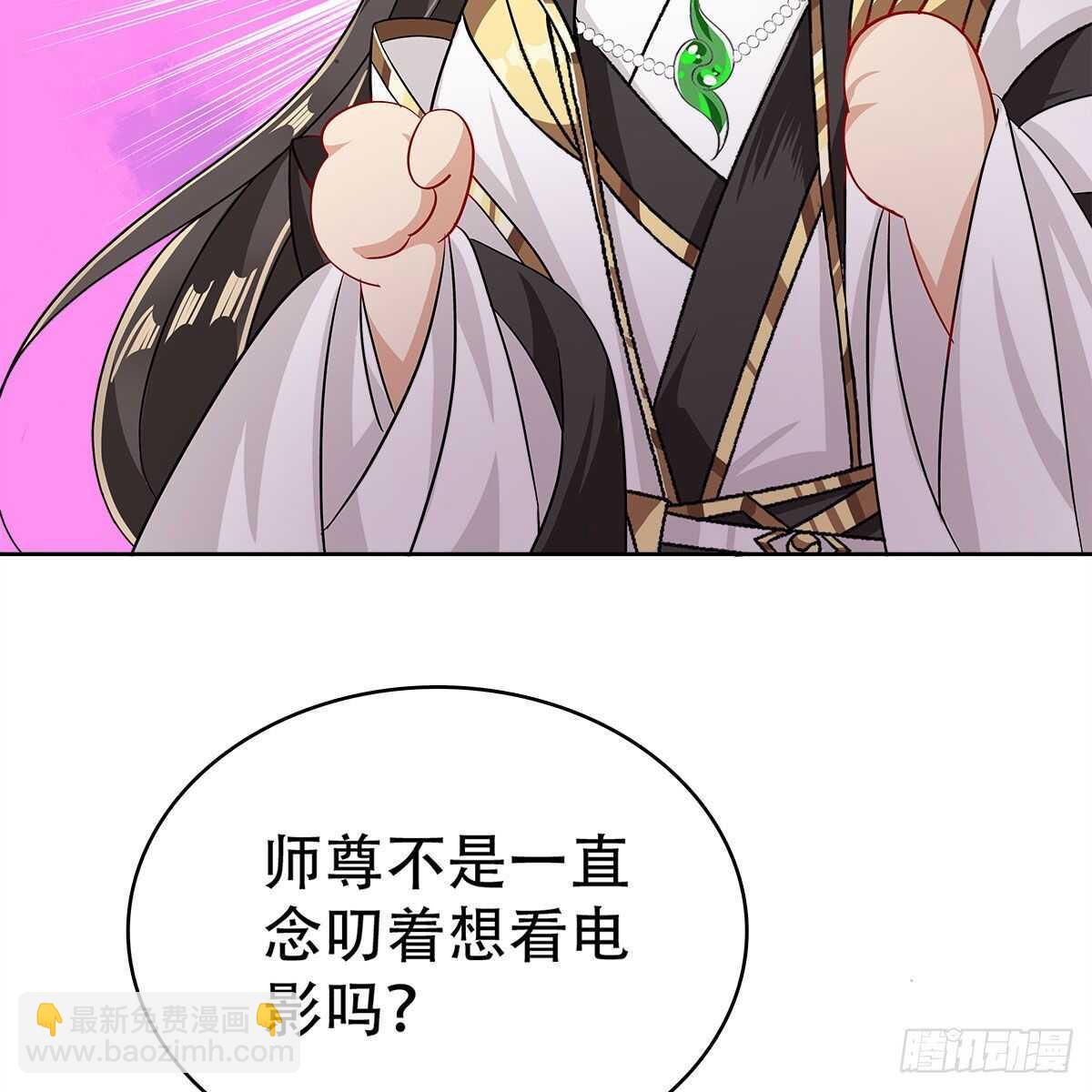 《老祖很忙之麒麟痴》017 生死相随的情谊 第8页