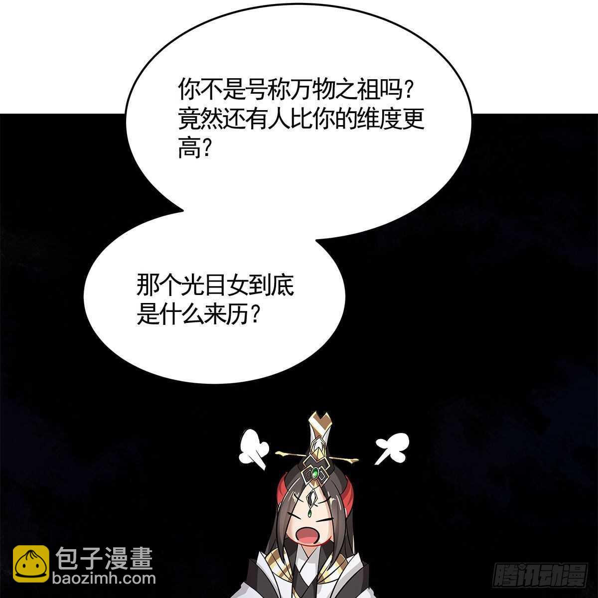 《老祖很忙之麒麟痴》023 小黑CP西王母上线 第12页
