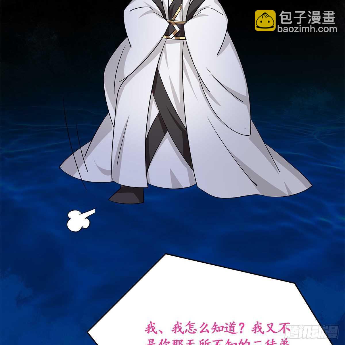 《老祖很忙之麒麟痴》023 小黑CP西王母上线 第13页