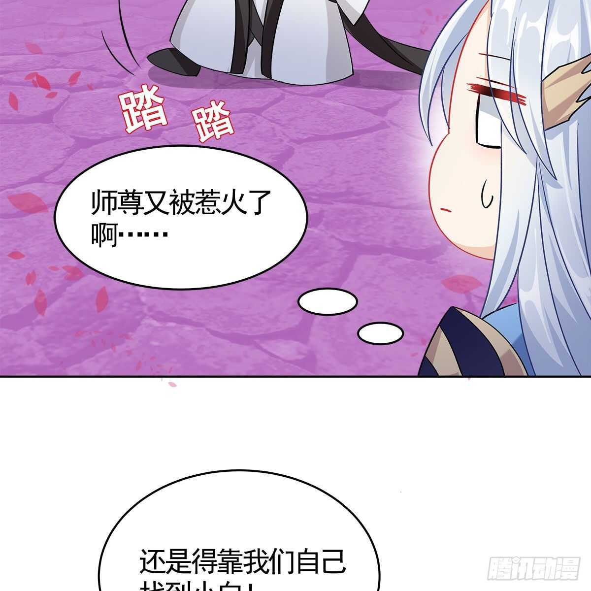 《老祖很忙之麒麟痴》023 小黑CP西王母上线 第17页