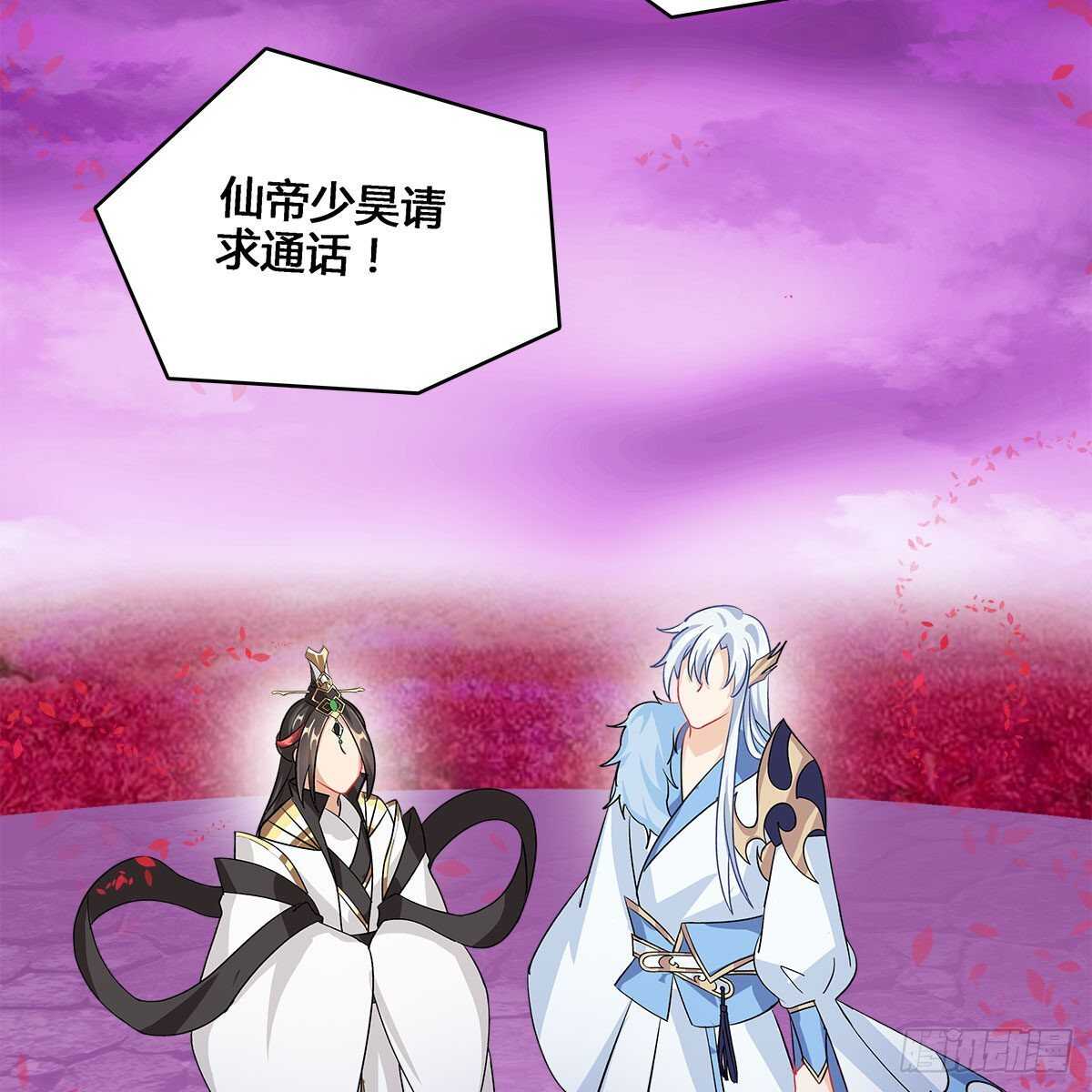 《老祖很忙之麒麟痴》023 小黑CP西王母上线 第20页