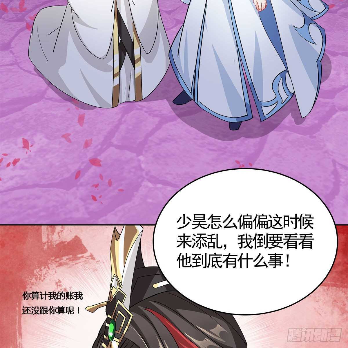 《老祖很忙之麒麟痴》023 小黑CP西王母上线 第21页