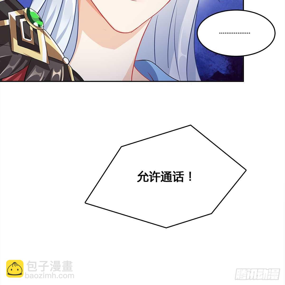 《老祖很忙之麒麟痴》023 小黑CP西王母上线 第24页