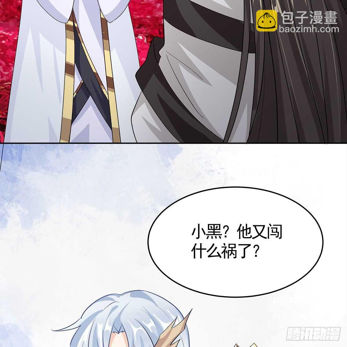 《老祖很忙之麒麟痴》023 小黑CP西王母上线 第29页