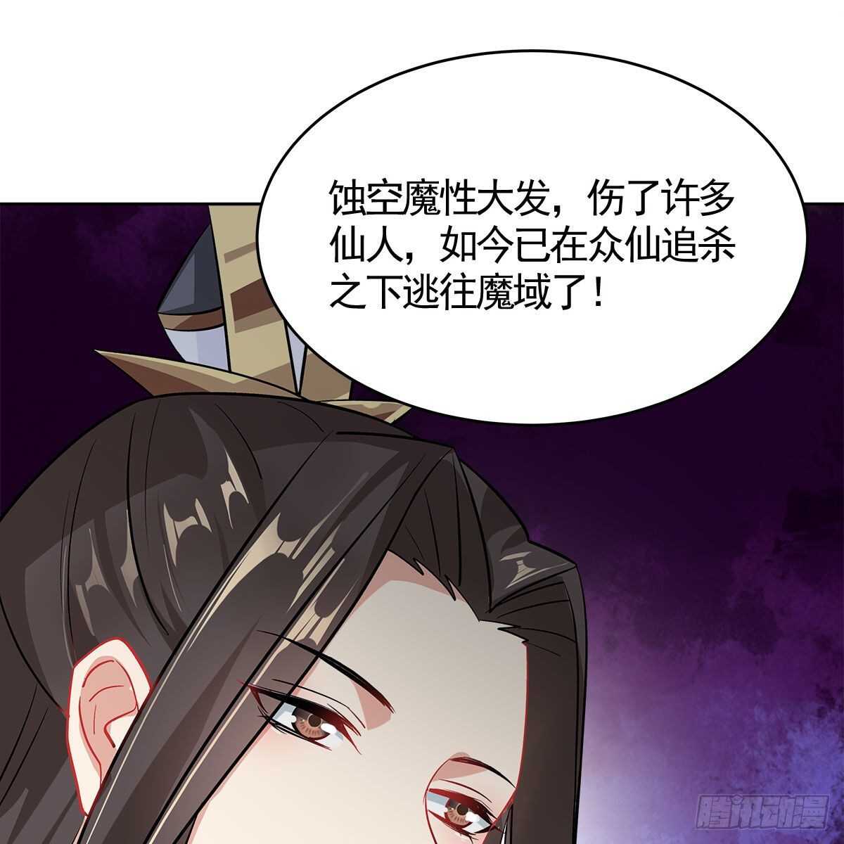 《老祖很忙之麒麟痴》023 小黑CP西王母上线 第31页