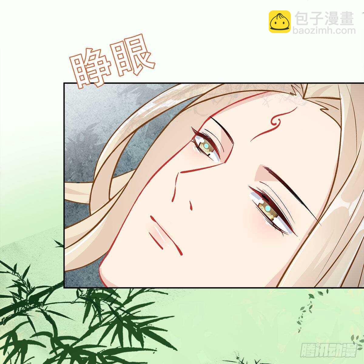 《老祖很忙之麒麟痴》023 小黑CP西王母上线 第37页