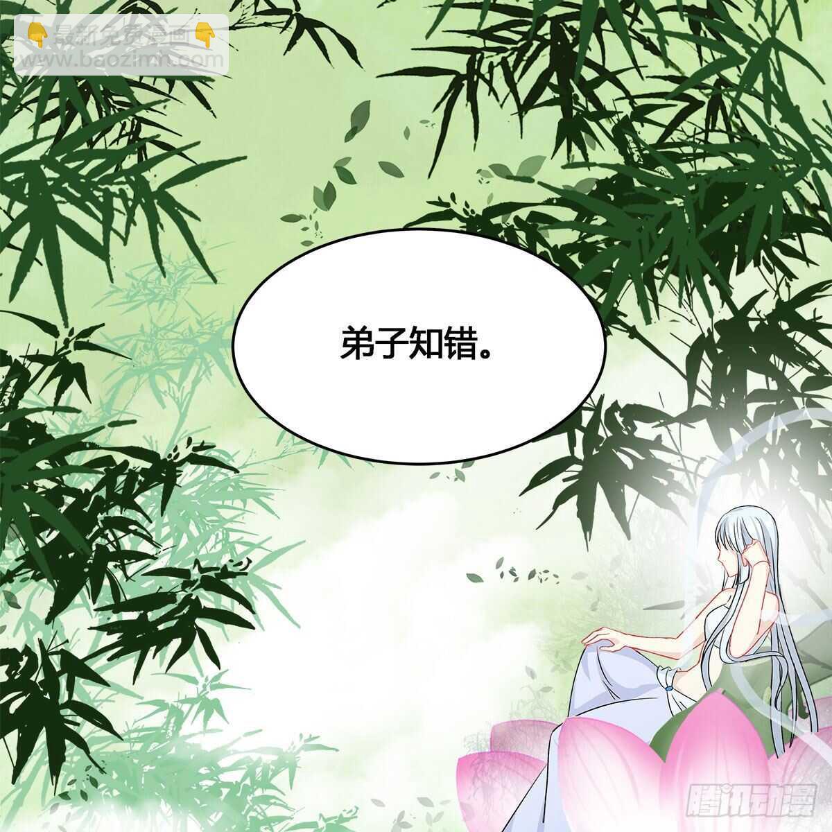 《老祖很忙之麒麟痴》023 小黑CP西王母上线 第41页
