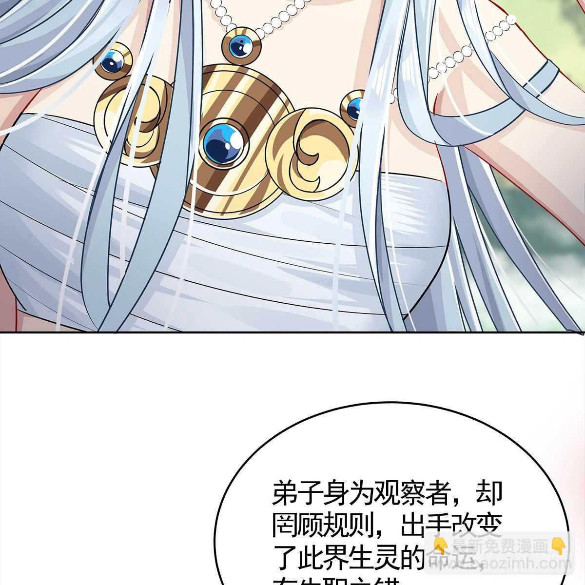 《老祖很忙之麒麟痴》023 小黑CP西王母上线 第44页
