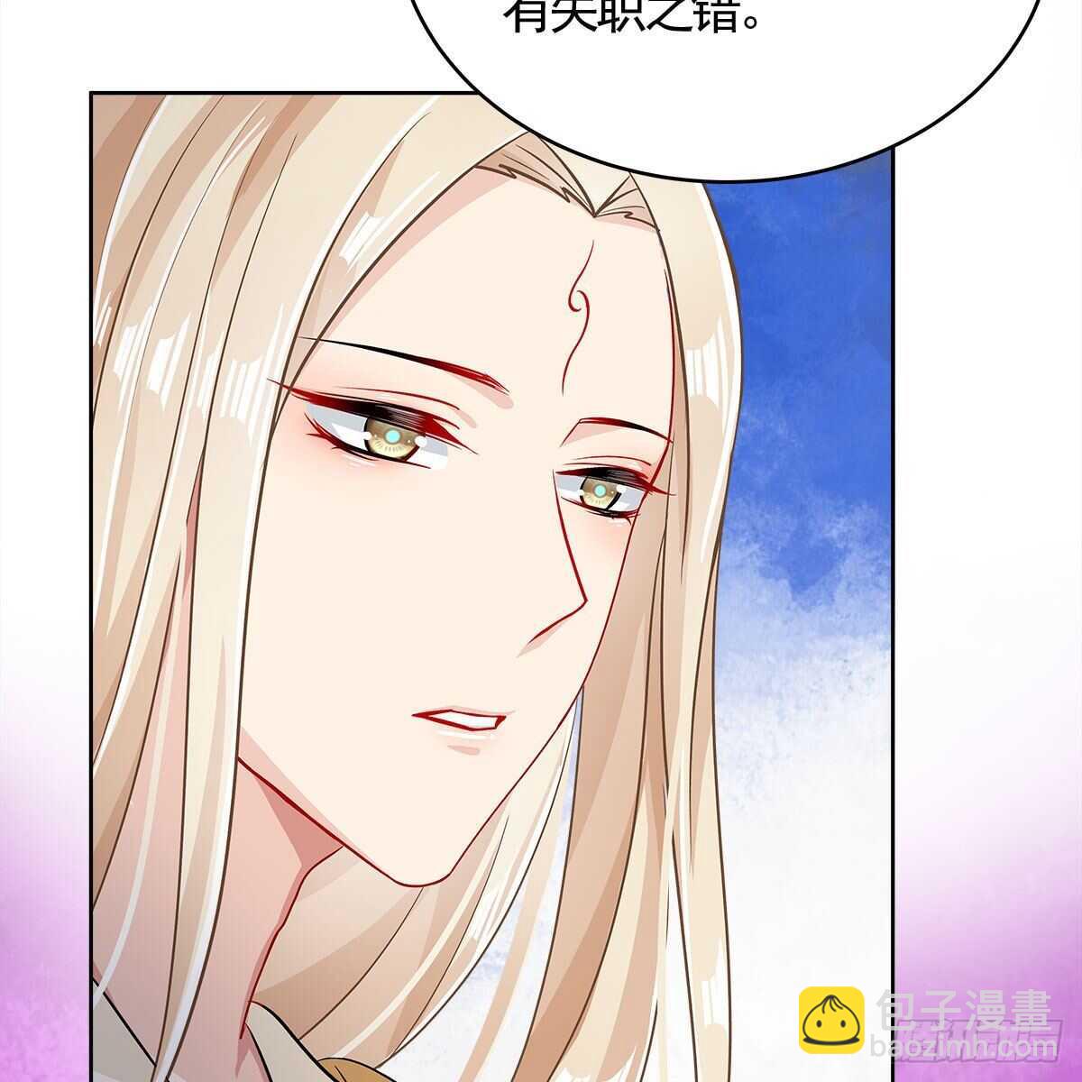 《老祖很忙之麒麟痴》023 小黑CP西王母上线 第45页