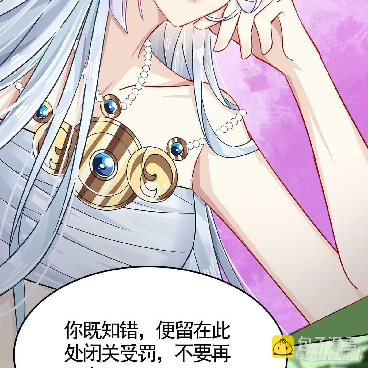 《老祖很忙之麒麟痴》023 小黑CP西王母上线 第47页
