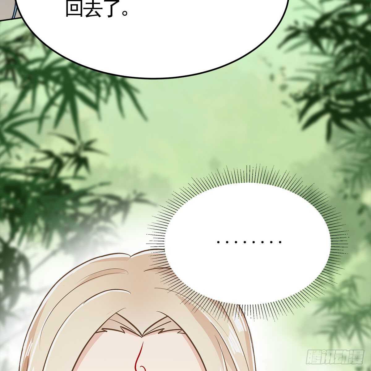 《老祖很忙之麒麟痴》023 小黑CP西王母上线 第48页