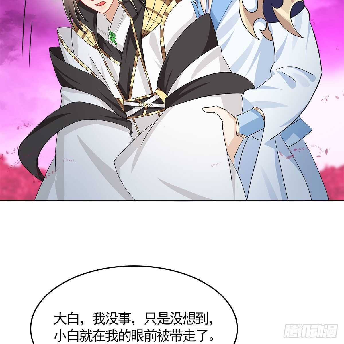 《老祖很忙之麒麟痴》023 小黑CP西王母上线 第4页