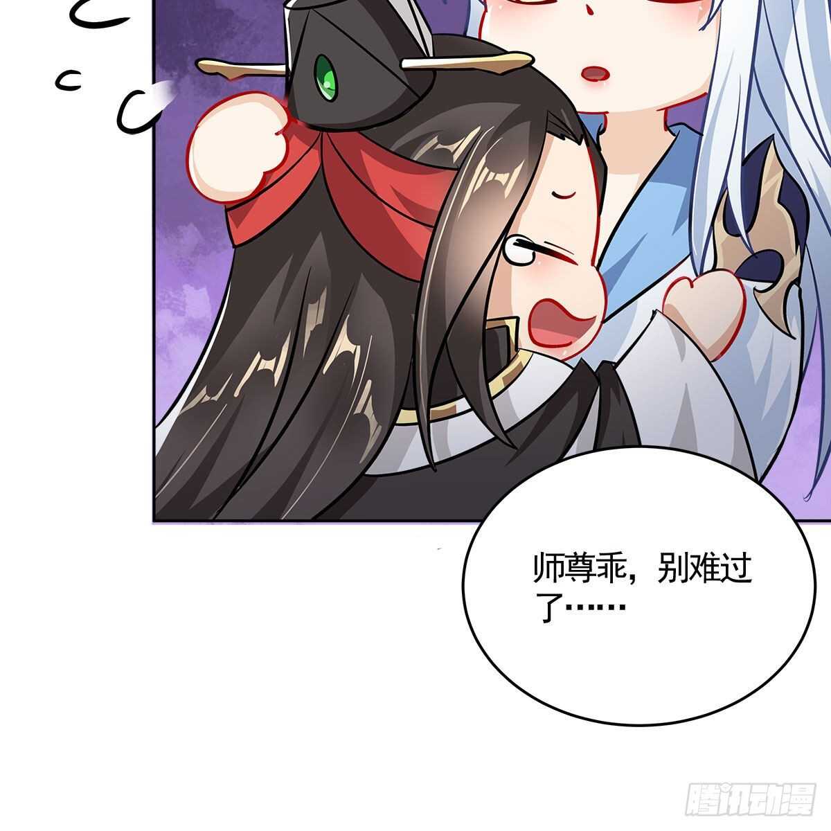 《老祖很忙之麒麟痴》023 小黑CP西王母上线 第9页