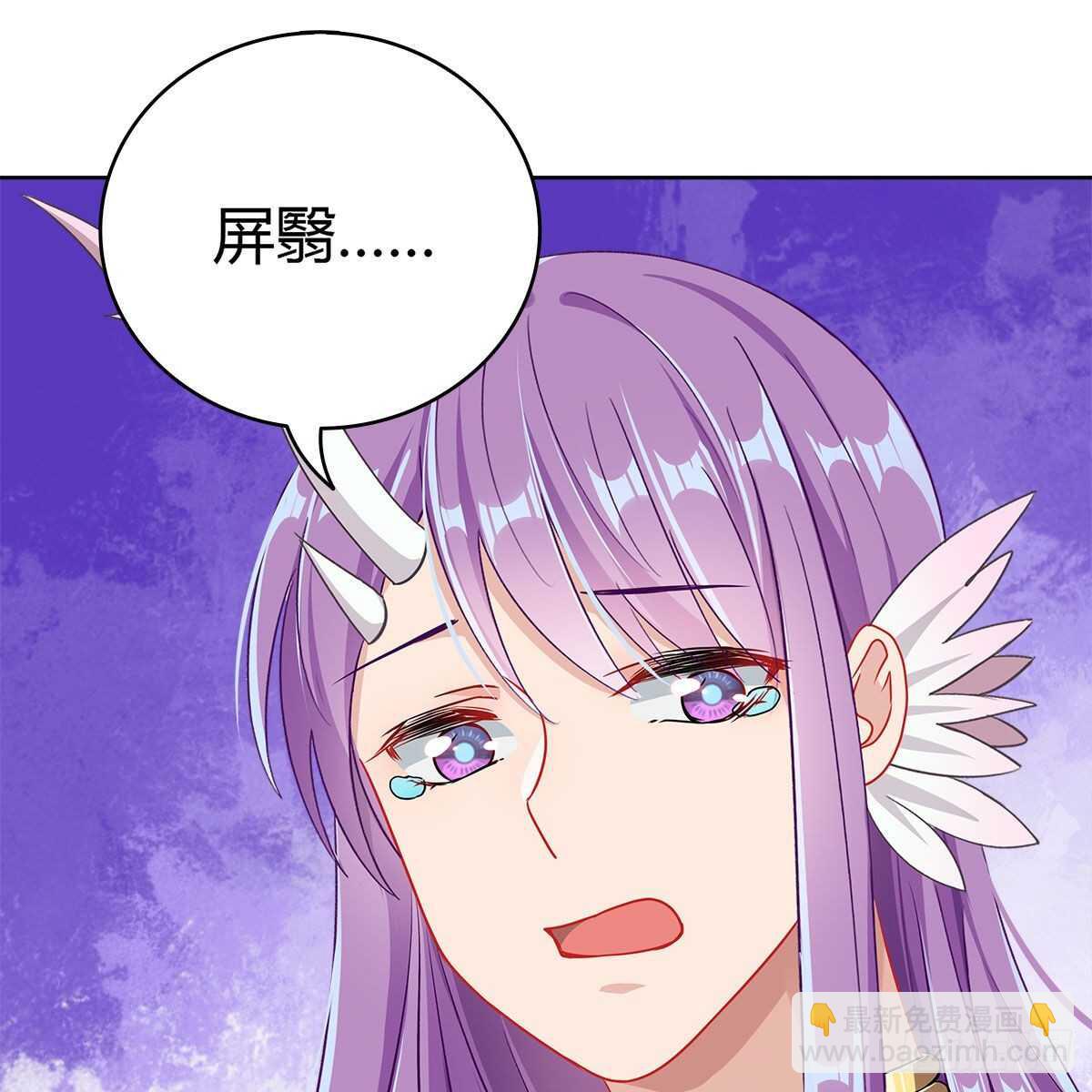 《老祖很忙之麒麟痴》021 放弃仙魔的身份 第11页