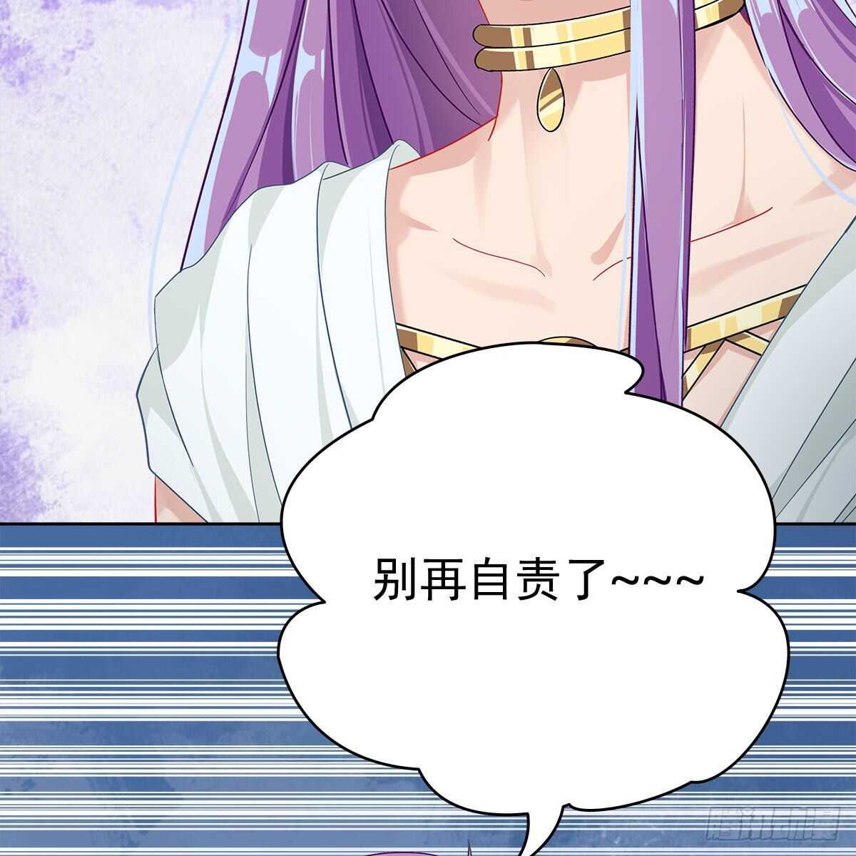 《老祖很忙之麒麟痴》021 放弃仙魔的身份 第12页
