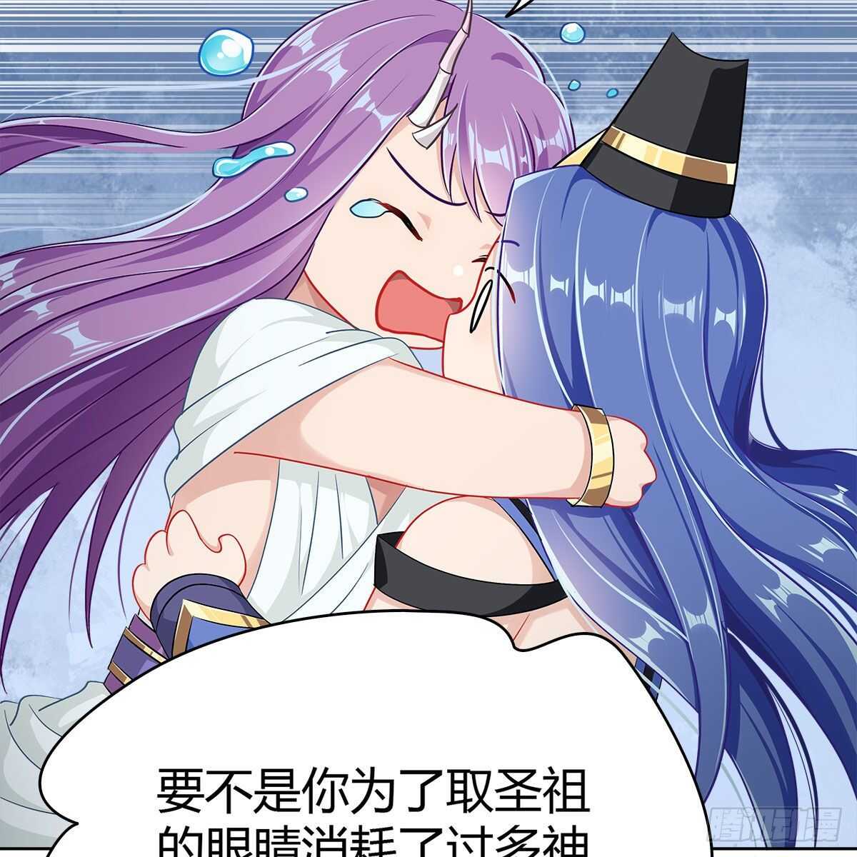 《老祖很忙之麒麟痴》021 放弃仙魔的身份 第13页