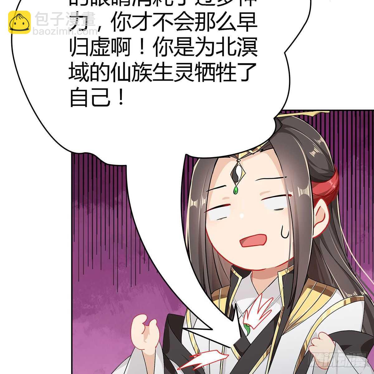 《老祖很忙之麒麟痴》021 放弃仙魔的身份 第14页