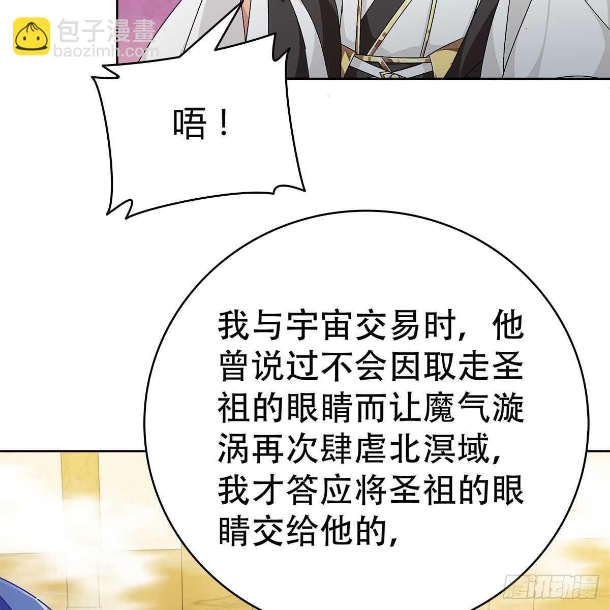 《老祖很忙之麒麟痴》021 放弃仙魔的身份 第15页