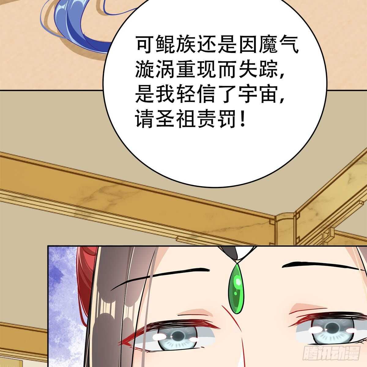《老祖很忙之麒麟痴》021 放弃仙魔的身份 第17页