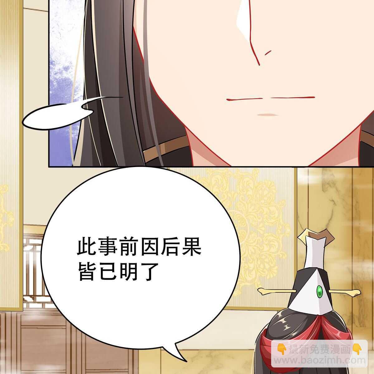 《老祖很忙之麒麟痴》021 放弃仙魔的身份 第18页