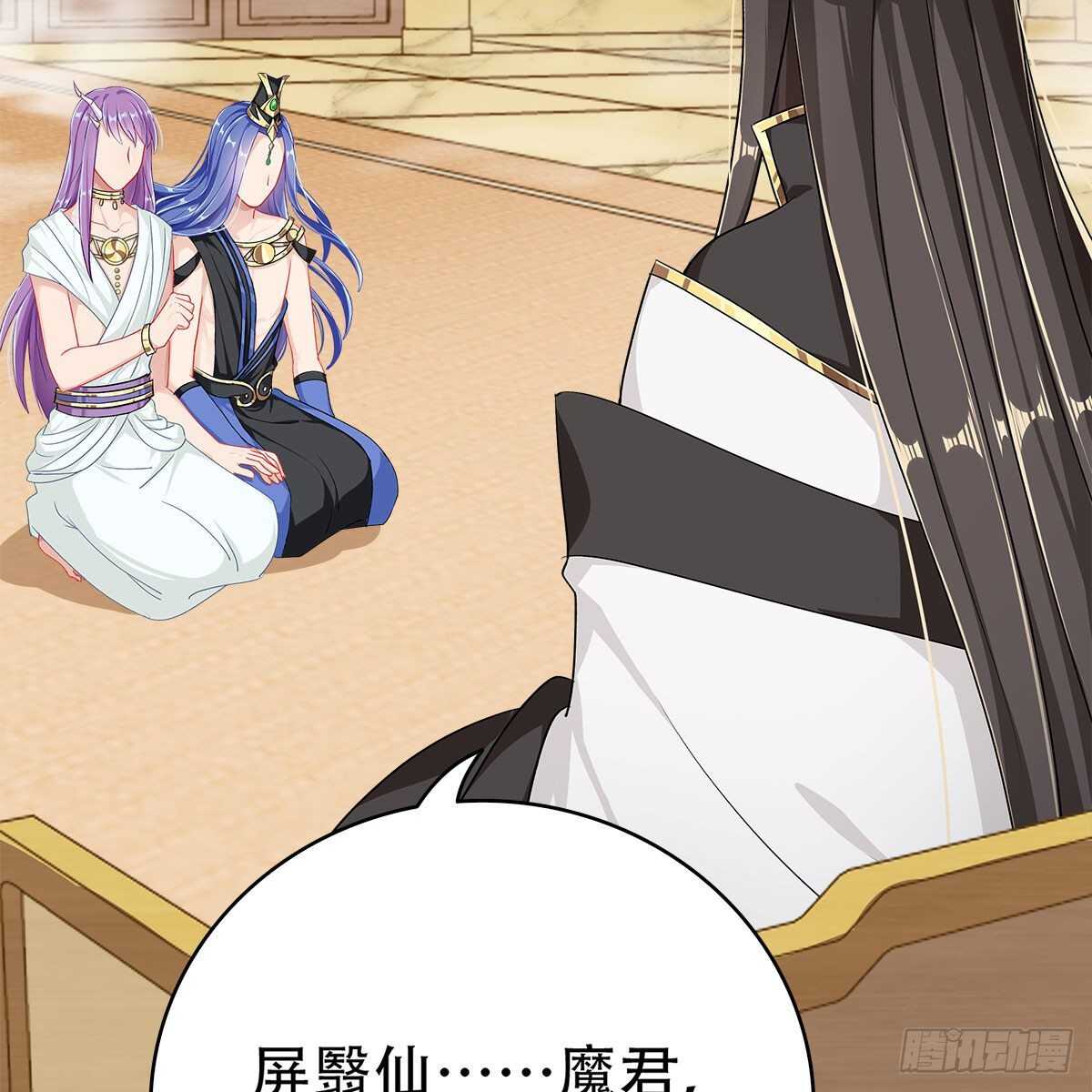 《老祖很忙之麒麟痴》021 放弃仙魔的身份 第19页