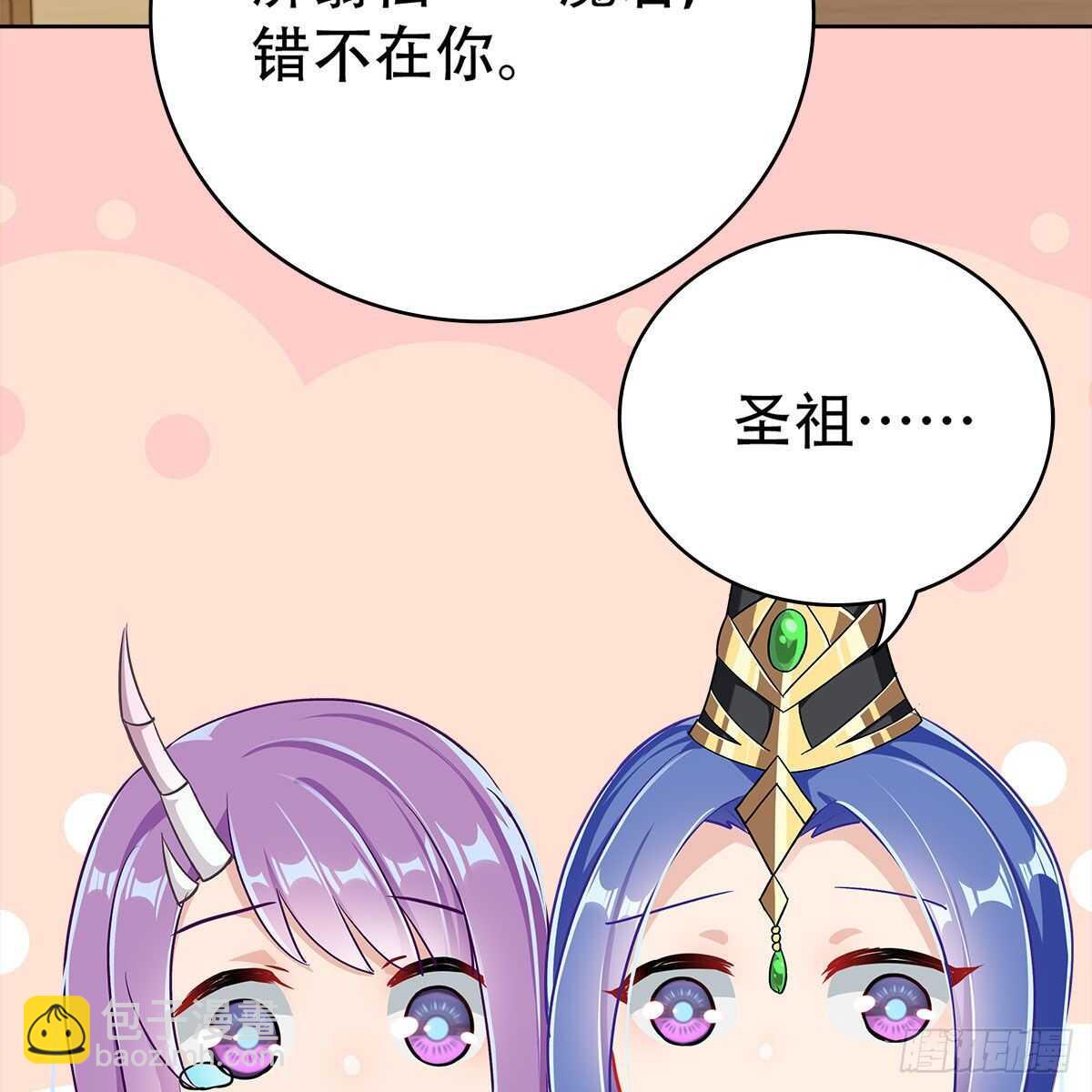 《老祖很忙之麒麟痴》021 放弃仙魔的身份 第20页