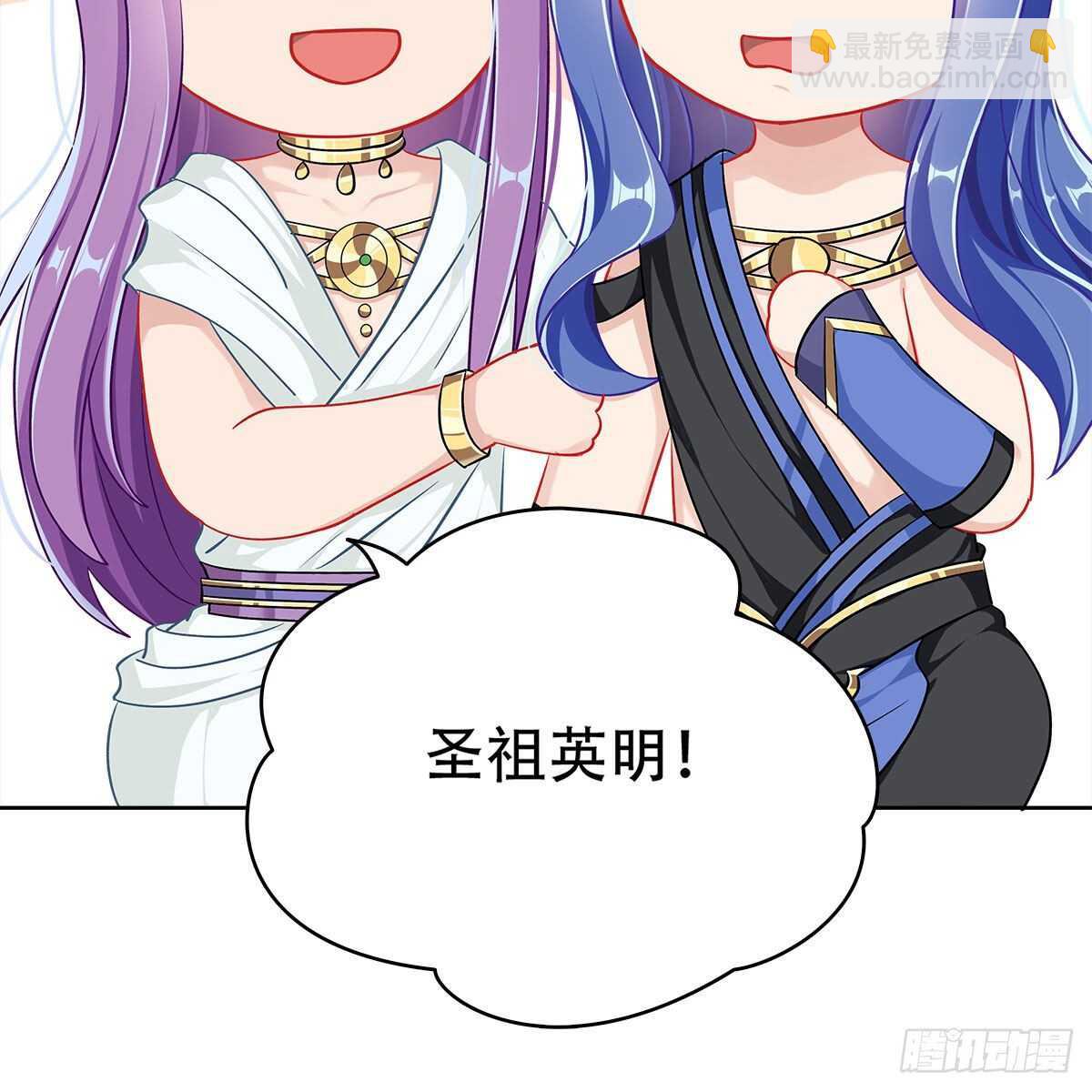 《老祖很忙之麒麟痴》021 放弃仙魔的身份 第21页
