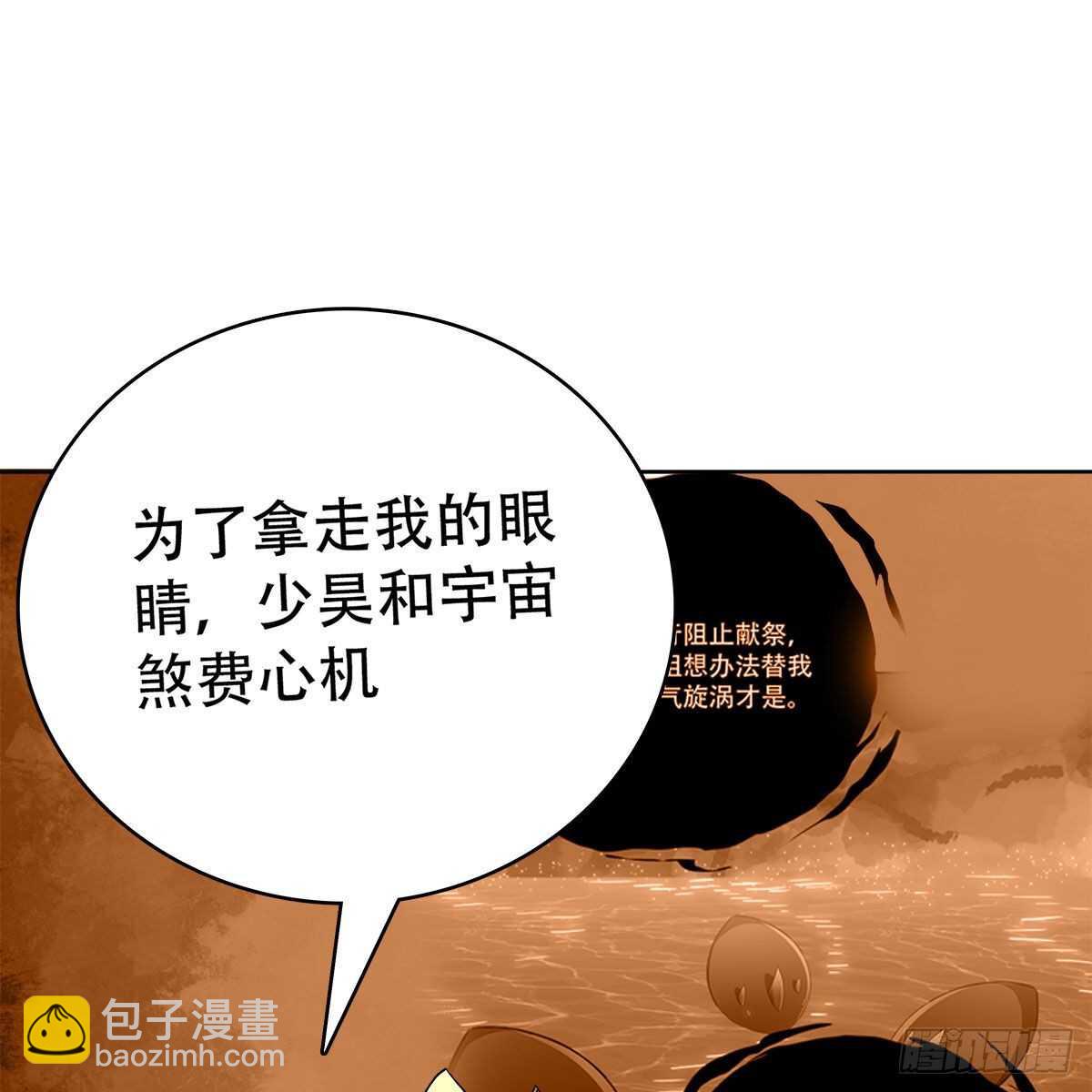 《老祖很忙之麒麟痴》021 放弃仙魔的身份 第22页