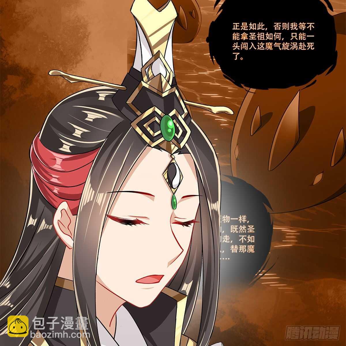 《老祖很忙之麒麟痴》021 放弃仙魔的身份 第23页