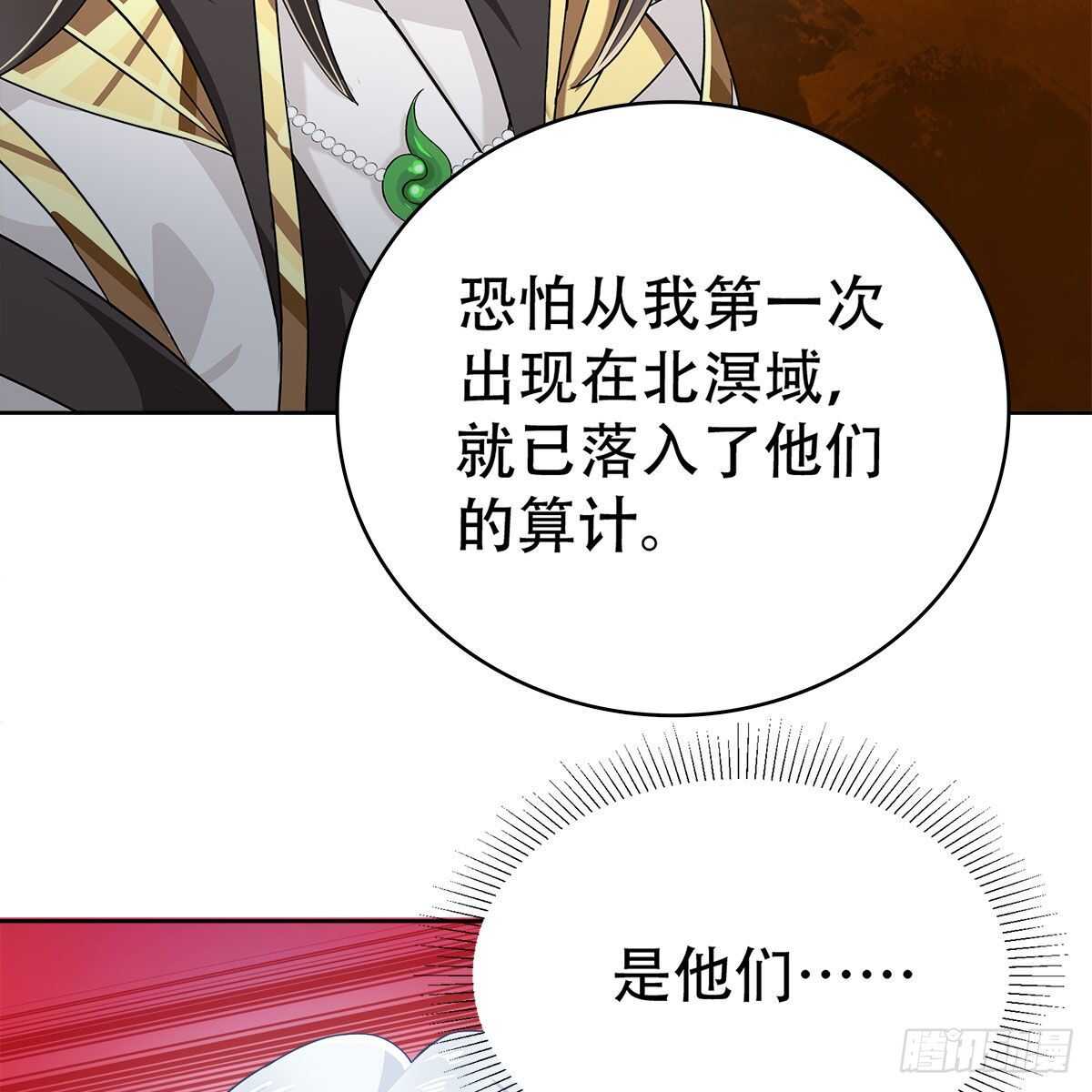 《老祖很忙之麒麟痴》021 放弃仙魔的身份 第24页