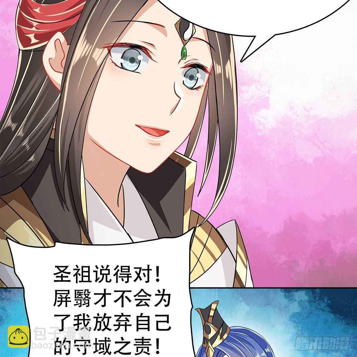 《老祖很忙之麒麟痴》021 放弃仙魔的身份 第27页