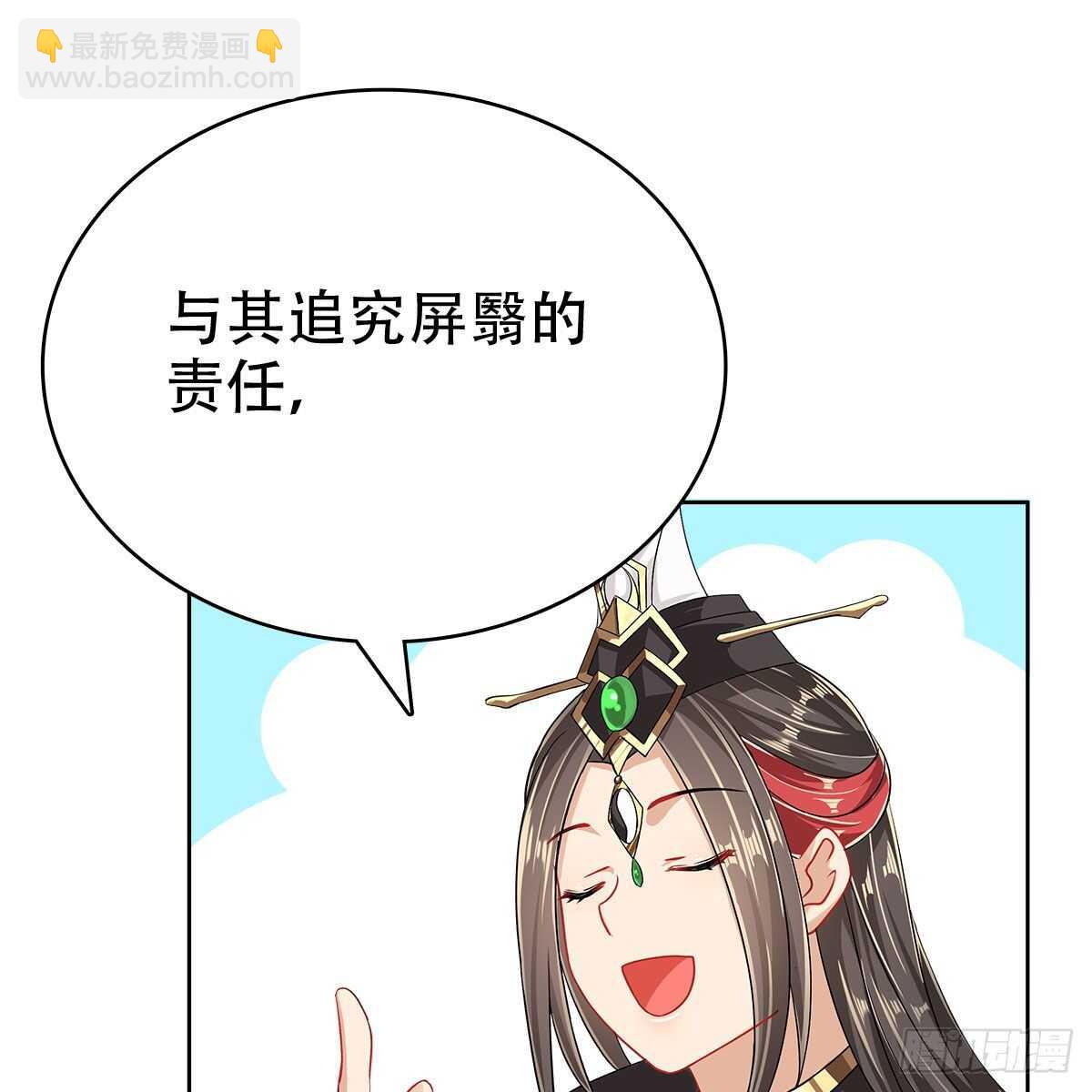 《老祖很忙之麒麟痴》021 放弃仙魔的身份 第29页