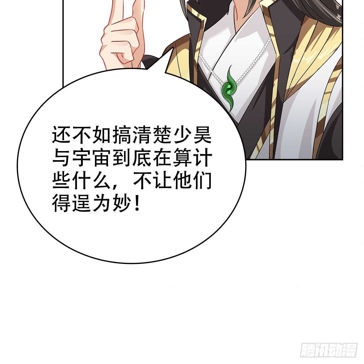 《老祖很忙之麒麟痴》021 放弃仙魔的身份 第30页