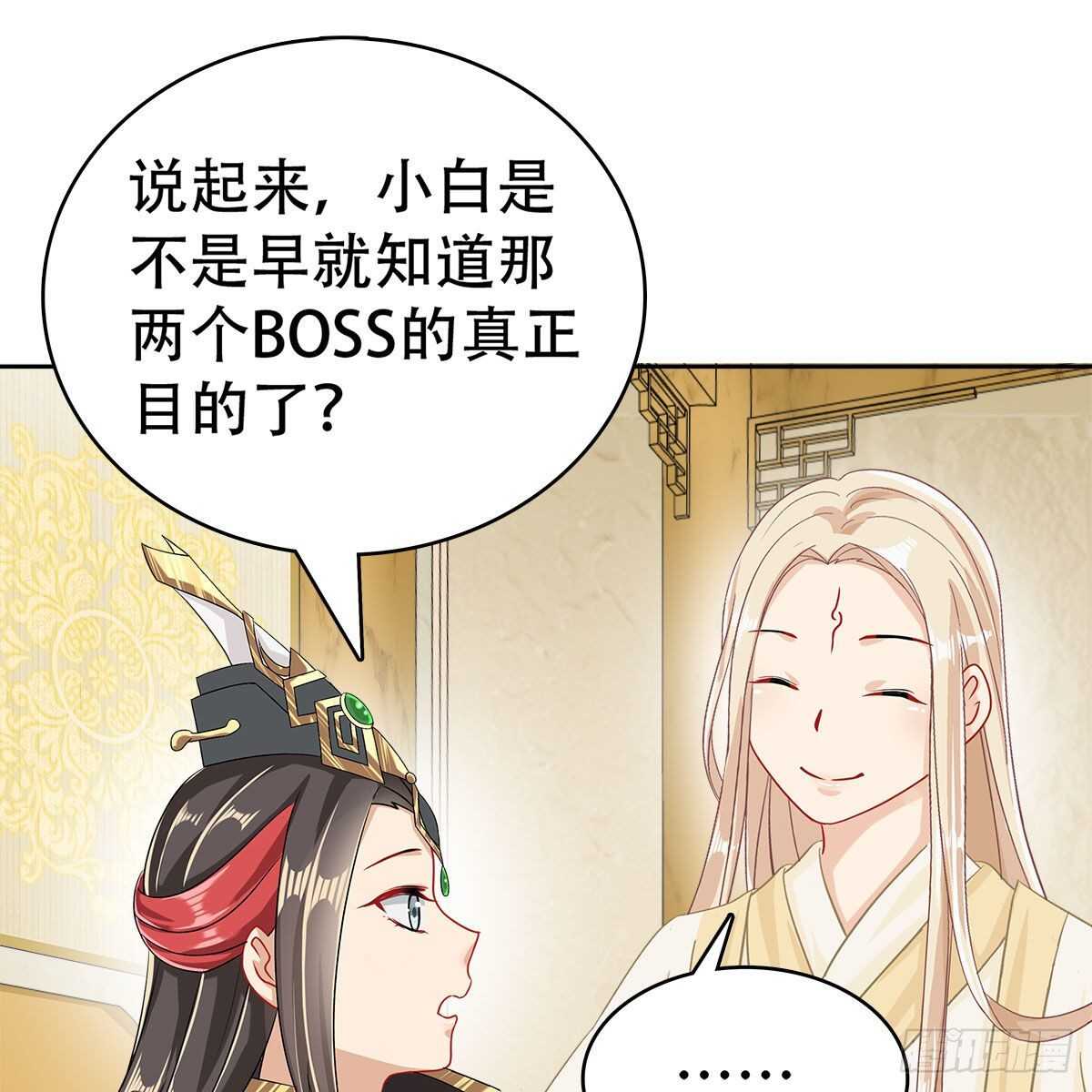 《老祖很忙之麒麟痴》021 放弃仙魔的身份 第31页