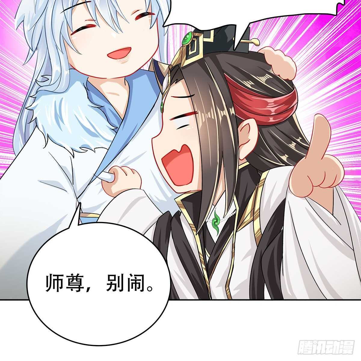 《老祖很忙之麒麟痴》021 放弃仙魔的身份 第33页
