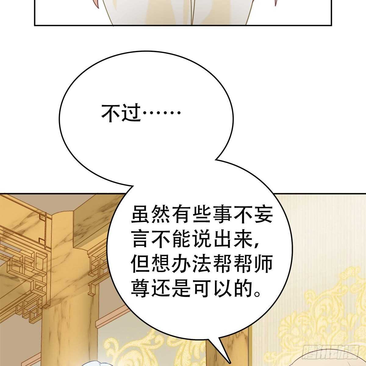 《老祖很忙之麒麟痴》021 放弃仙魔的身份 第35页