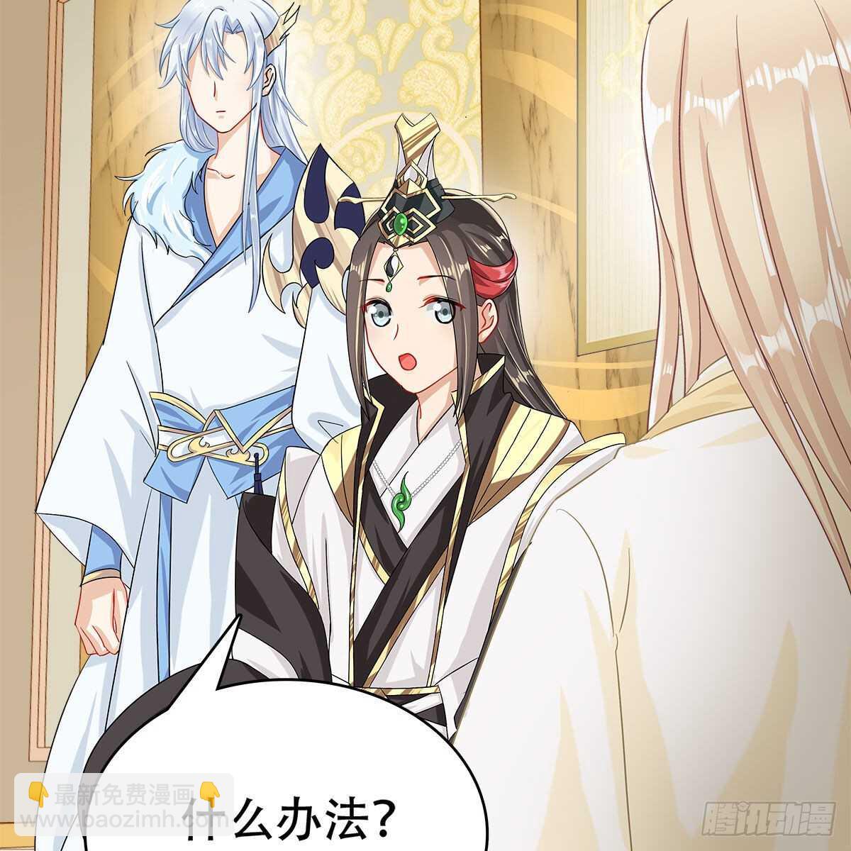 《老祖很忙之麒麟痴》021 放弃仙魔的身份 第36页