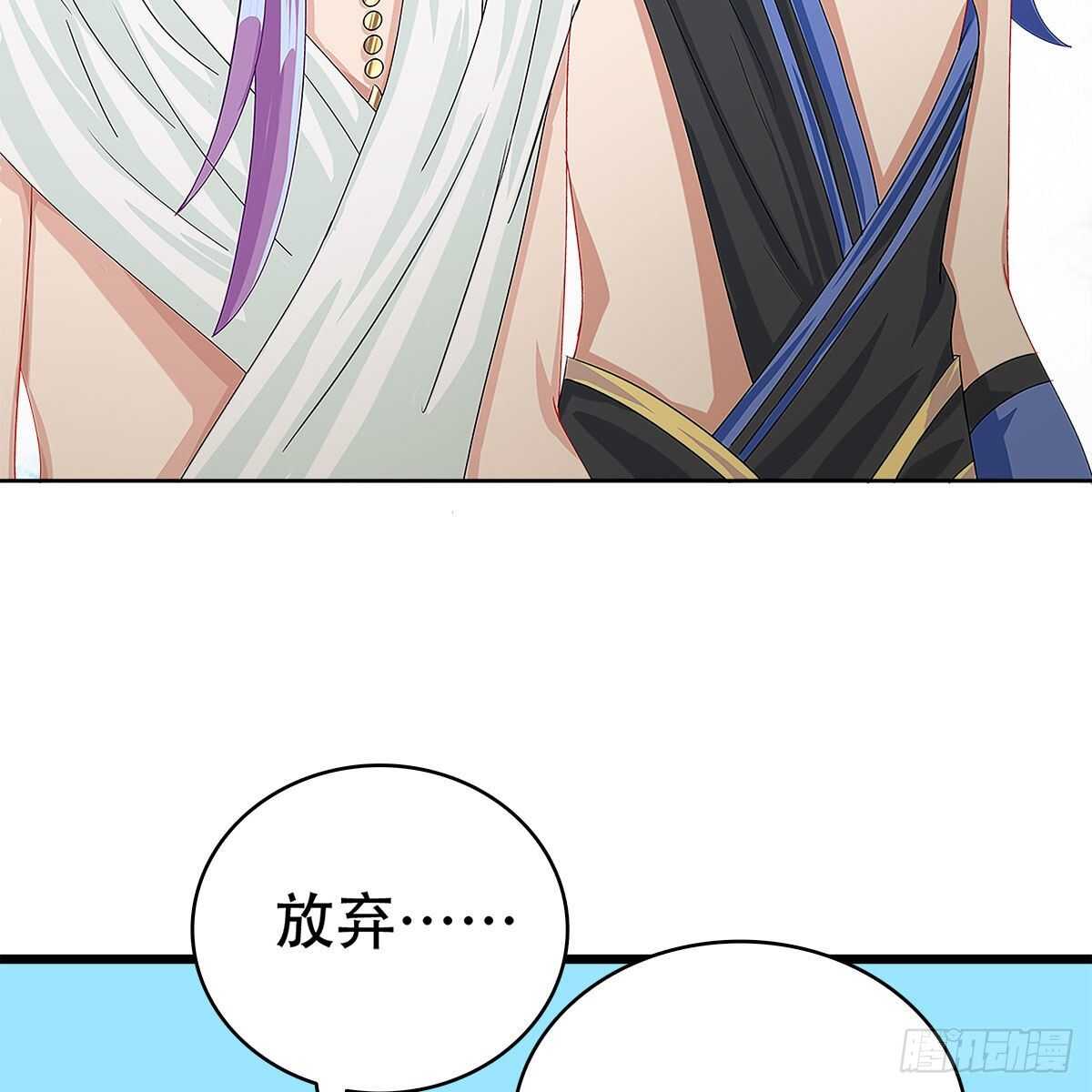 《老祖很忙之麒麟痴》021 放弃仙魔的身份 第40页