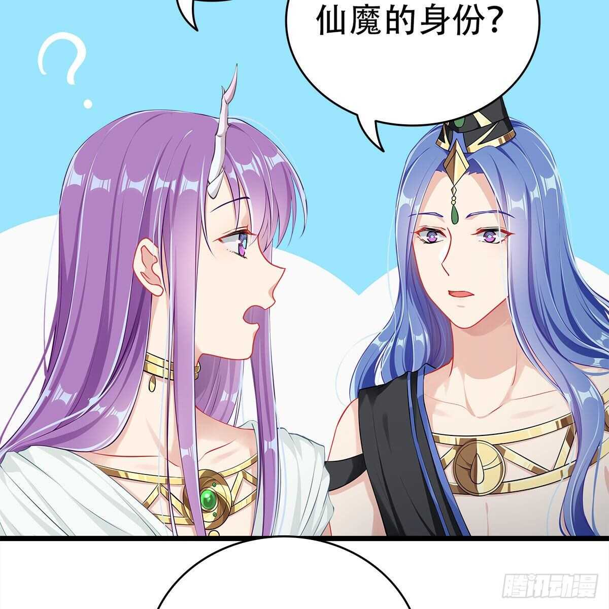 《老祖很忙之麒麟痴》021 放弃仙魔的身份 第41页