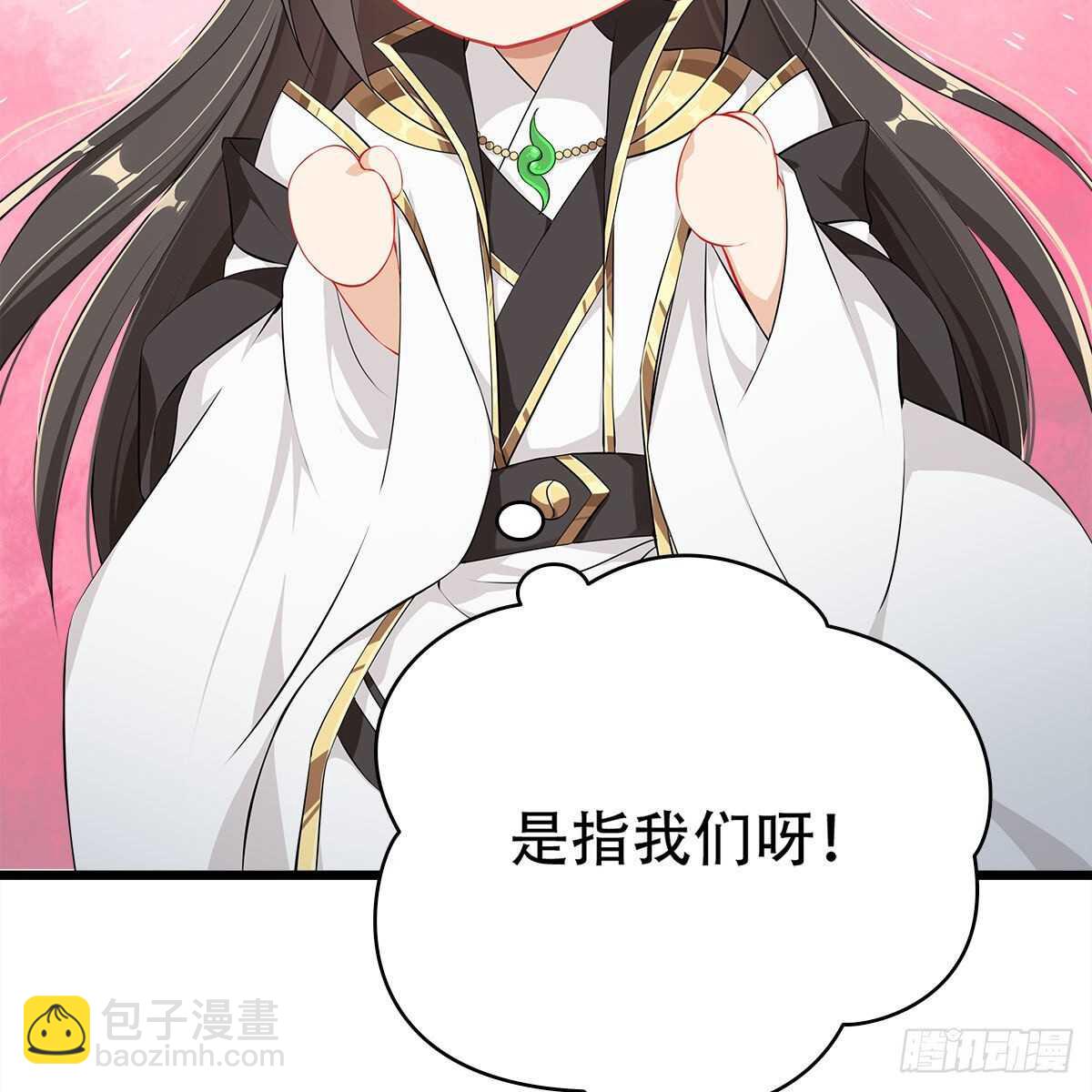 《老祖很忙之麒麟痴》021 放弃仙魔的身份 第44页