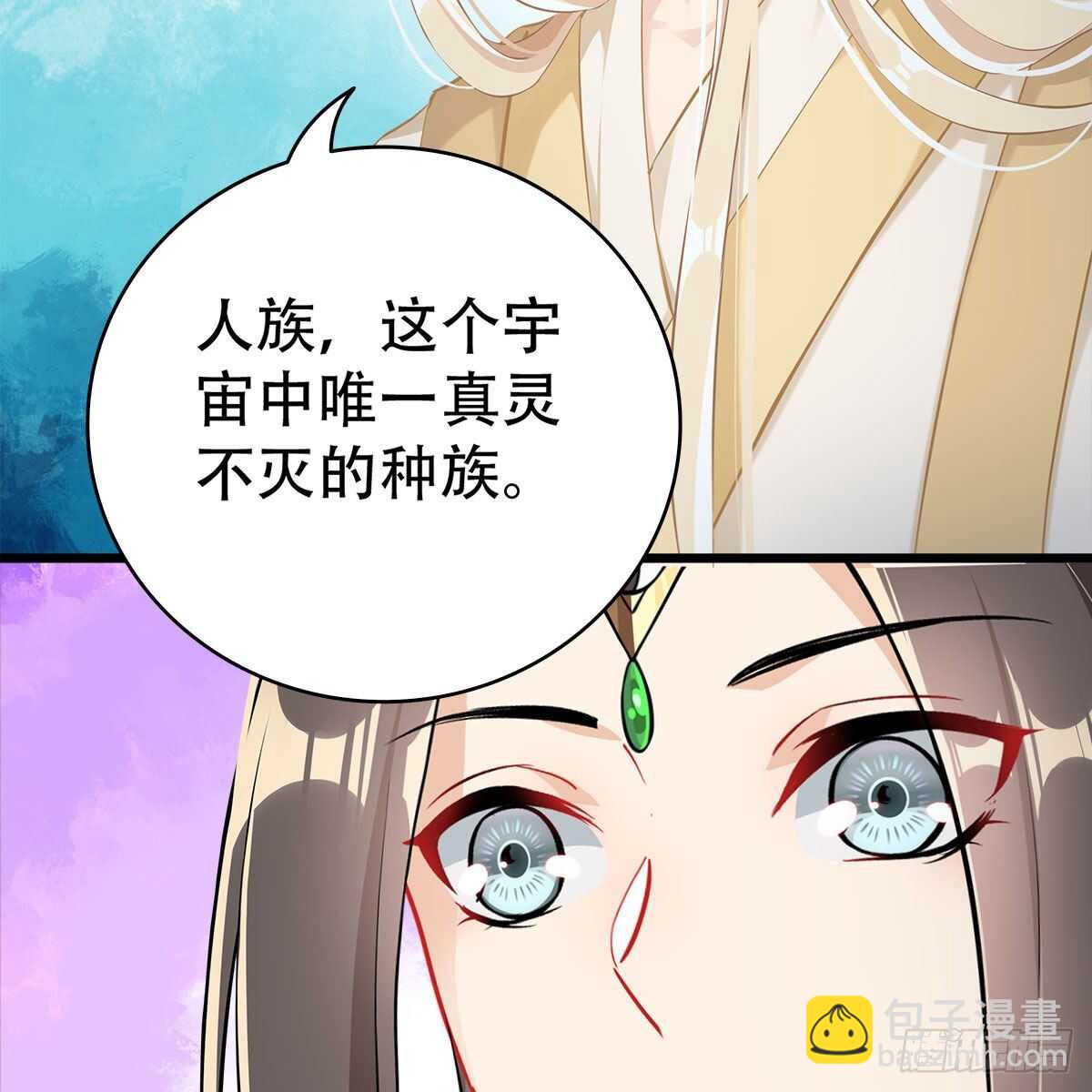 《老祖很忙之麒麟痴》021 放弃仙魔的身份 第46页