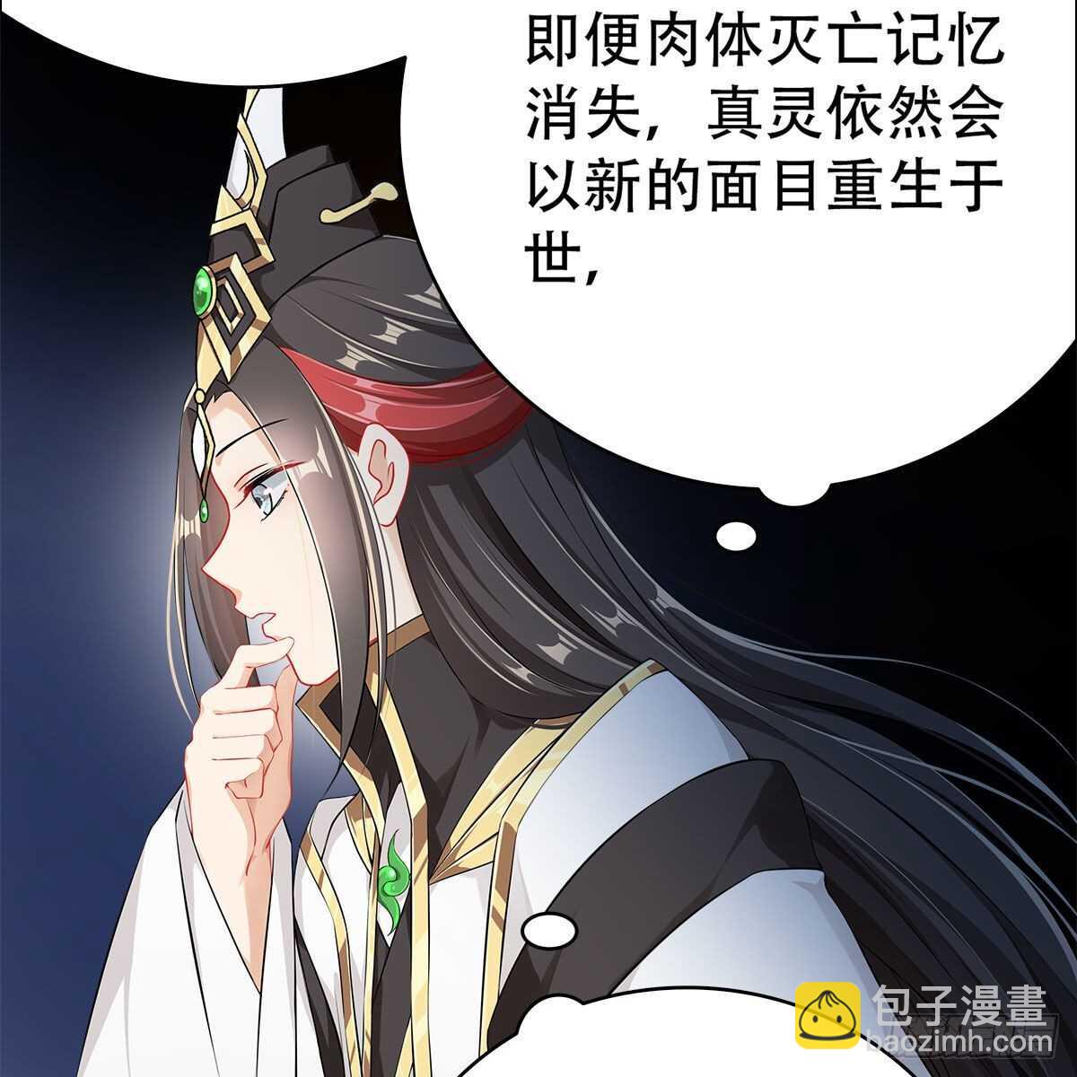 《老祖很忙之麒麟痴》021 放弃仙魔的身份 第49页