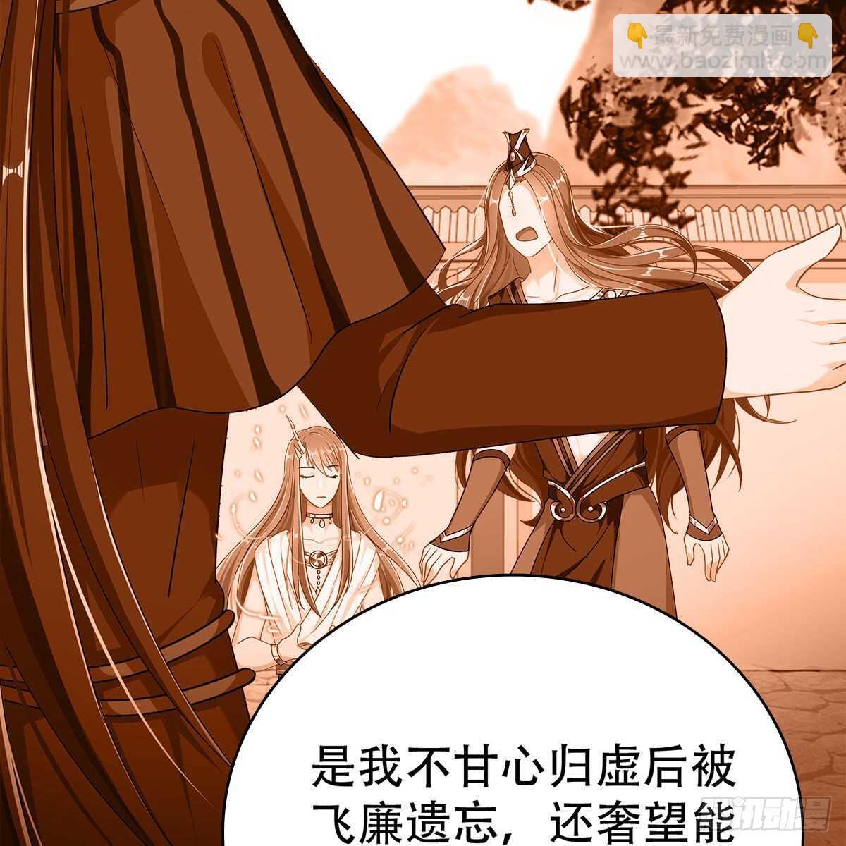《老祖很忙之麒麟痴》021 放弃仙魔的身份 第4页